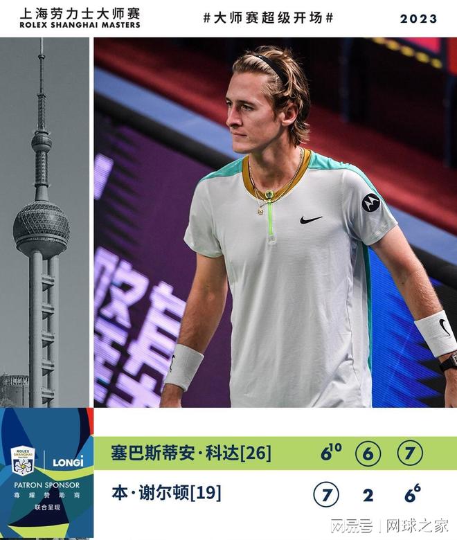 借一记点球 借一记点球